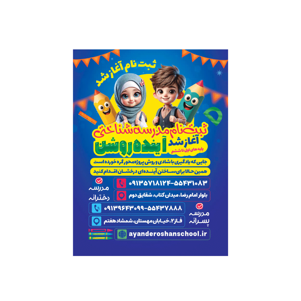 فرم پیش ثبت نام 405-406