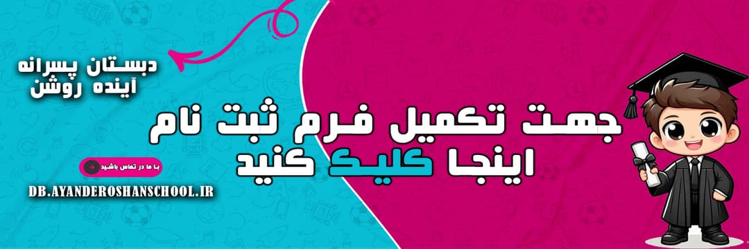 فرم ثبت نام 1406-1405
