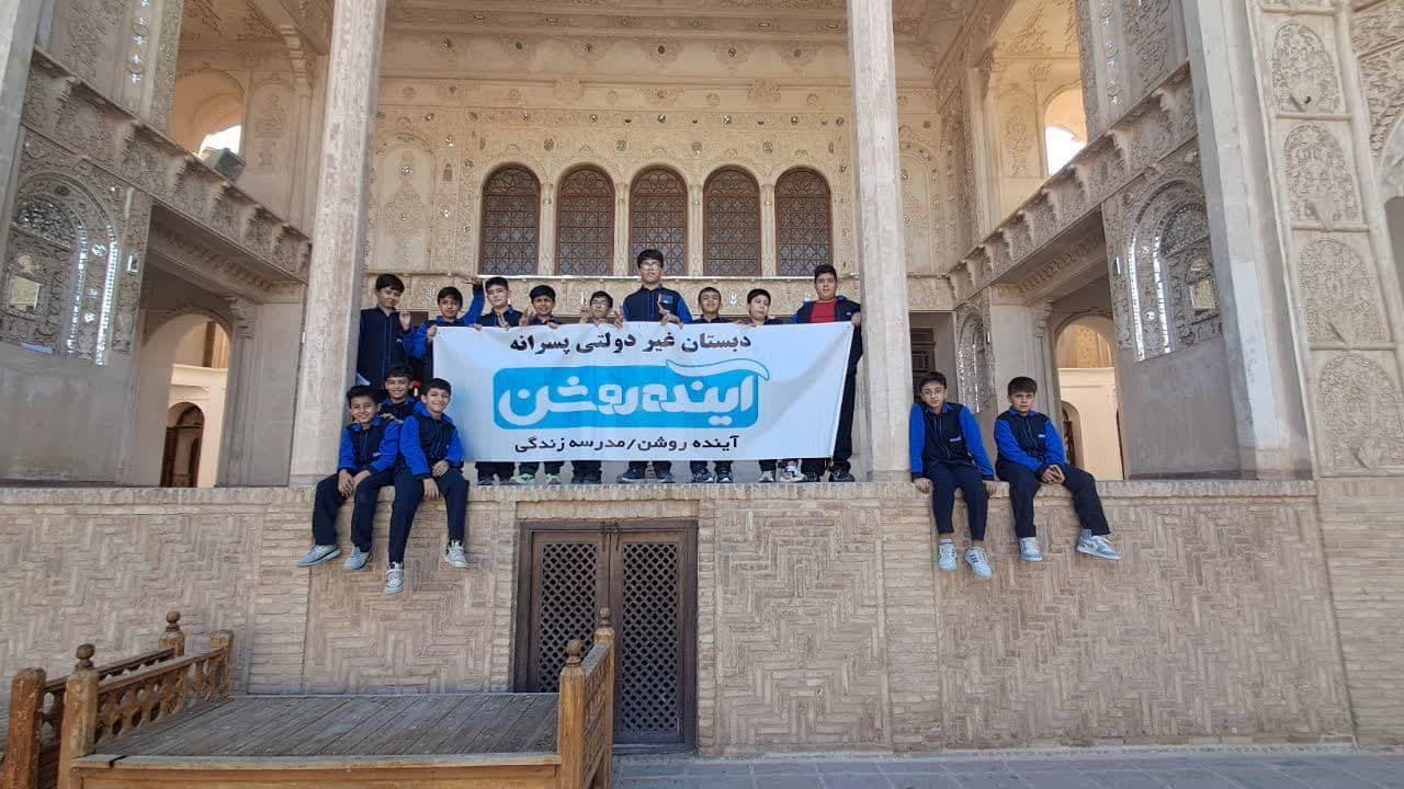 اردوی کلاس ششمی ها