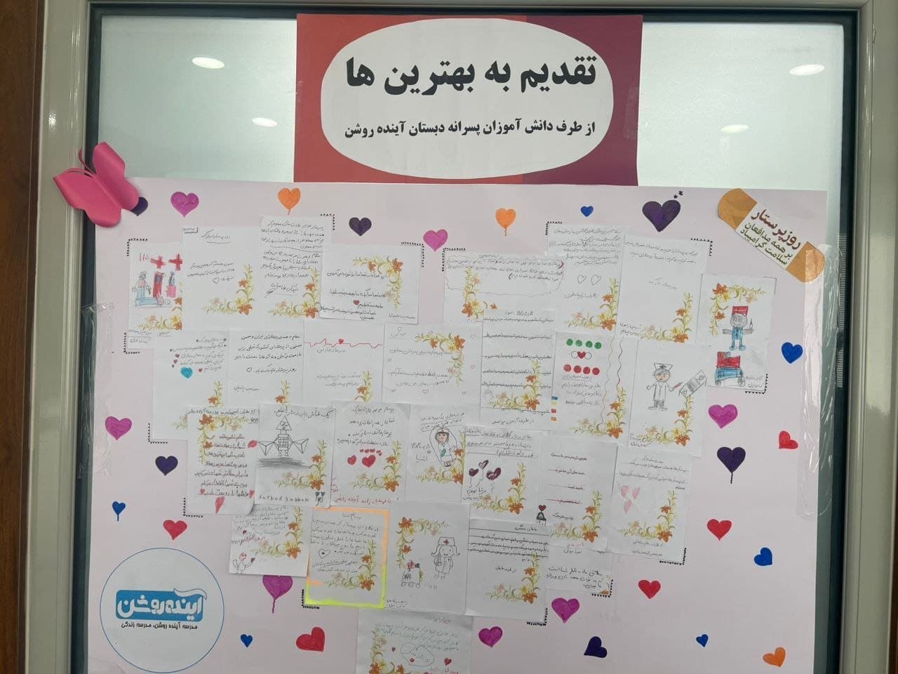نصب دلنوشته های دانش آموزان در کلینک دکتر خیرخواه به مناسبت روز پرستار
